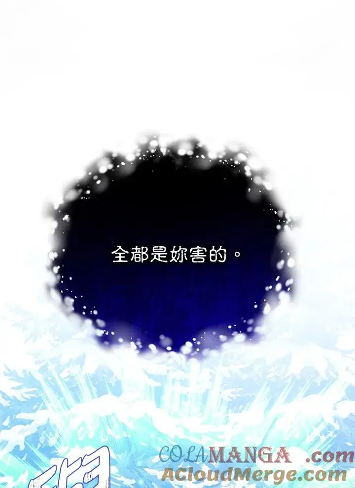 《收养的儿媳准备弃养了》第55话图61
