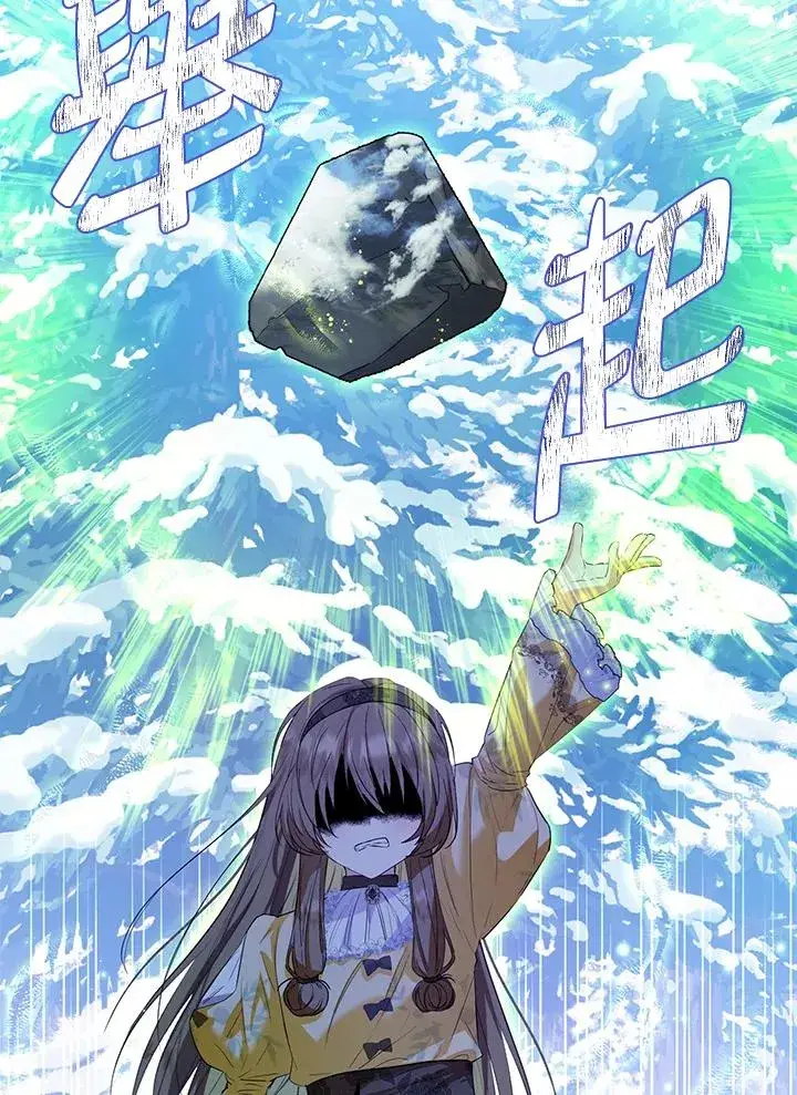 《收养的儿媳准备弃养了》第55话图62