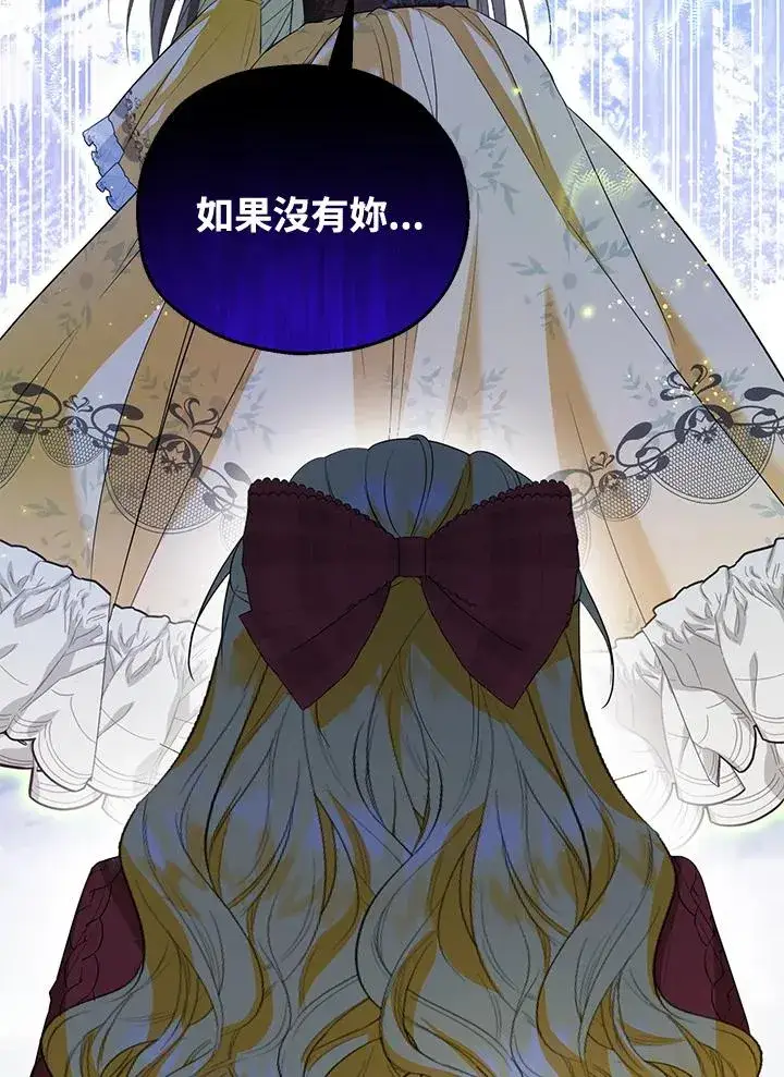 《收养的儿媳准备弃养了》第55话图63