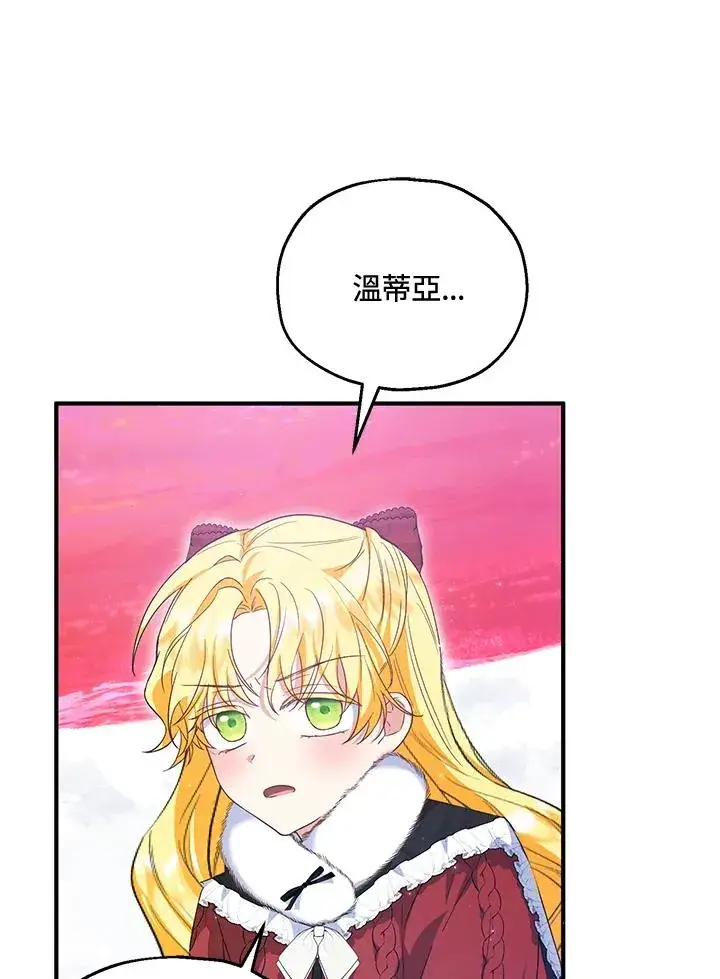 《收养的儿媳准备弃养了》第55话图68