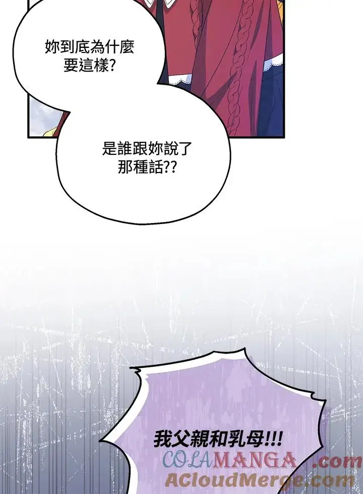 《收养的儿媳准备弃养了》第55话图69