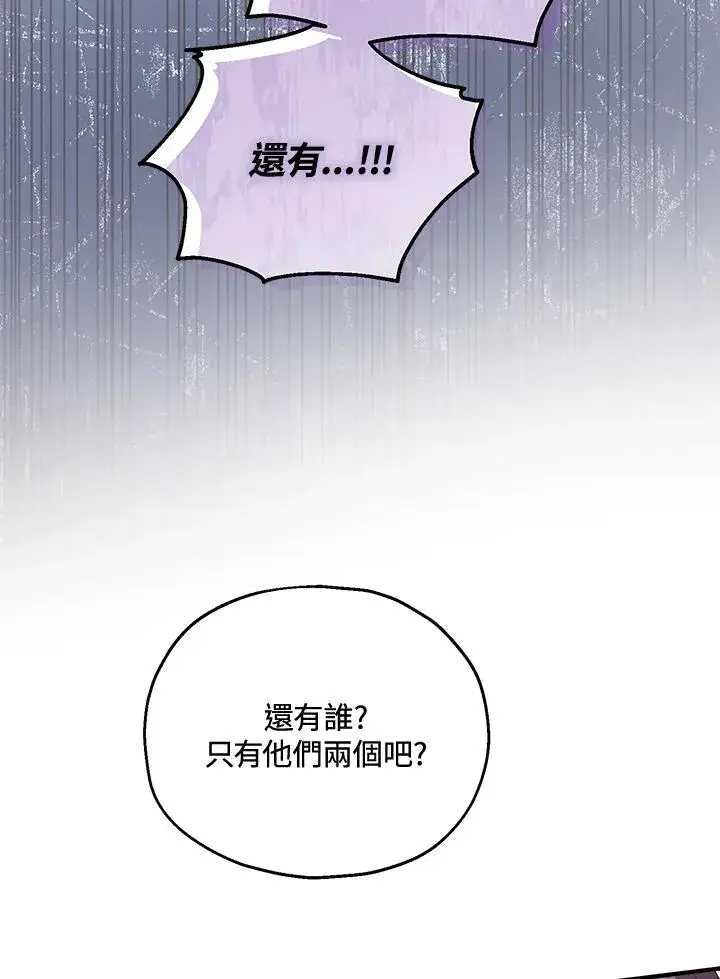 《收养的儿媳准备弃养了》第55话图70