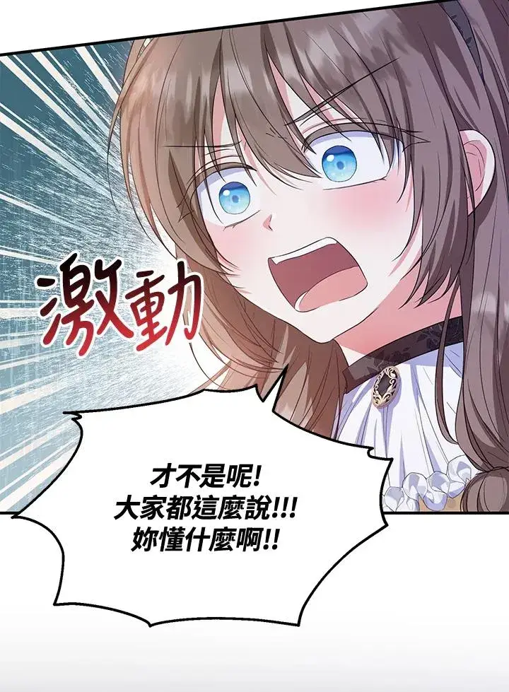 《收养的儿媳准备弃养了》第55话图71