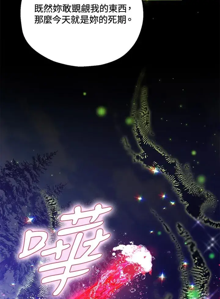《收养的儿媳准备弃养了》第55话图74