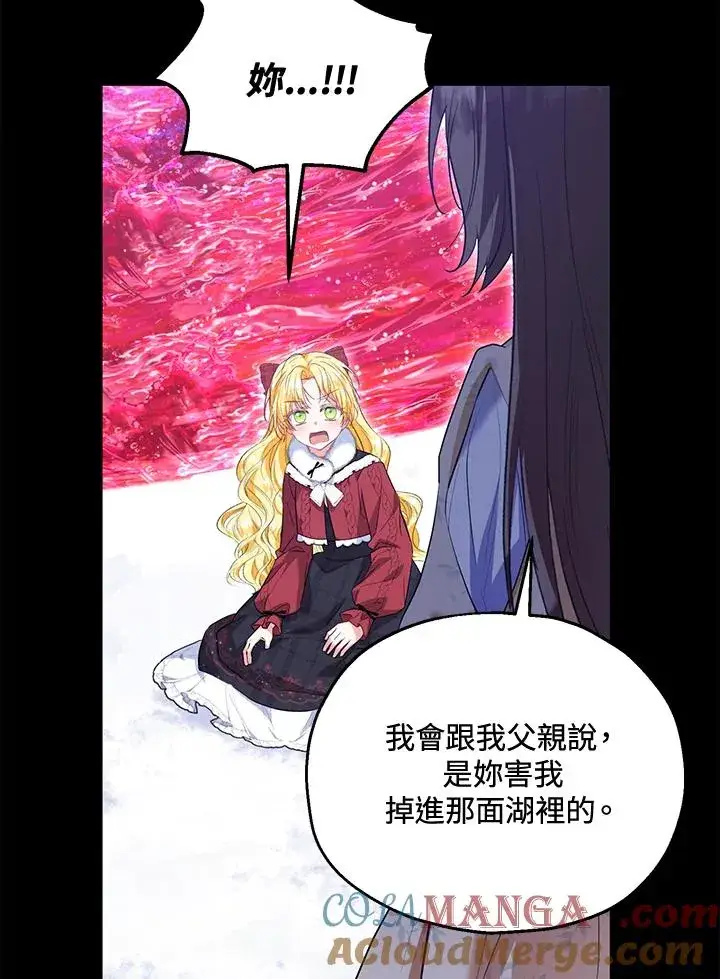 《收养的儿媳准备弃养了》第55话图77