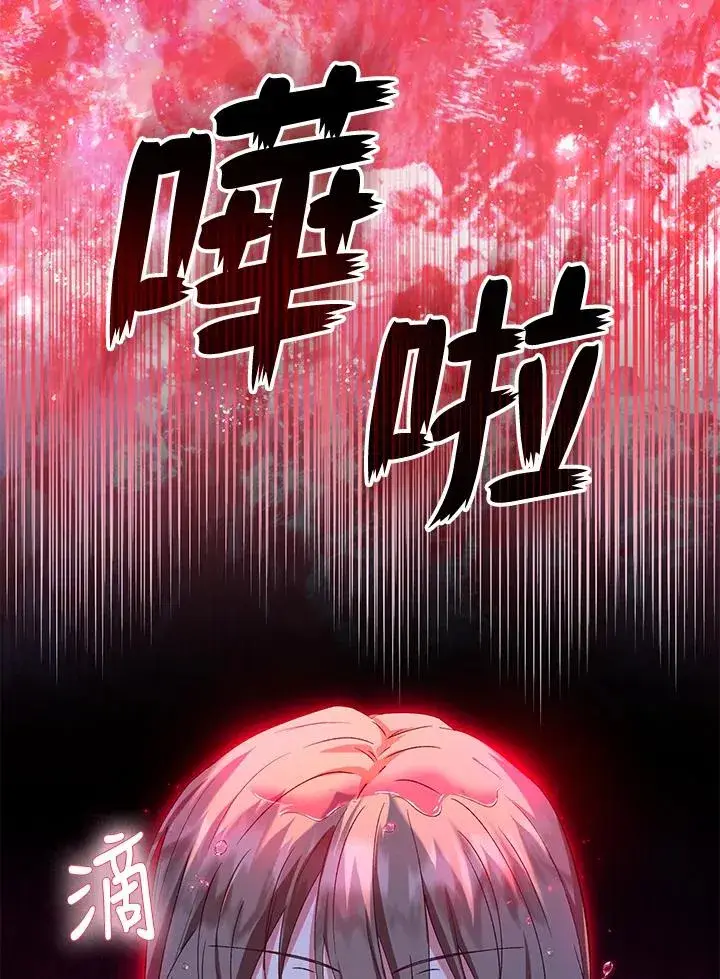 《收养的儿媳准备弃养了》第55话图79