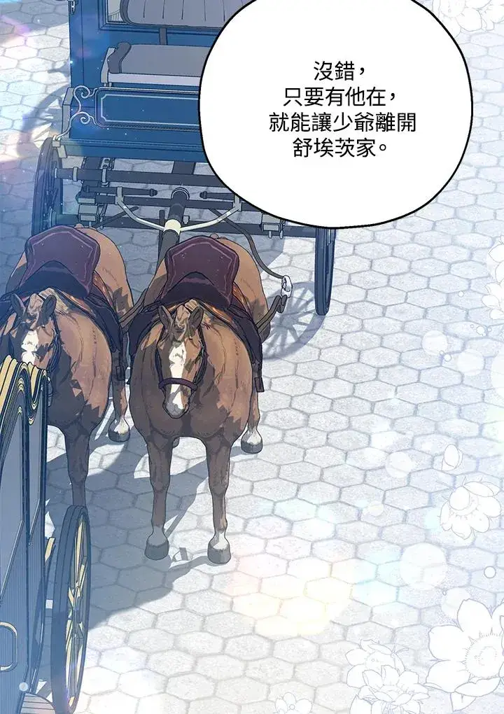 《收养的儿媳准备弃养了》第55话图8
