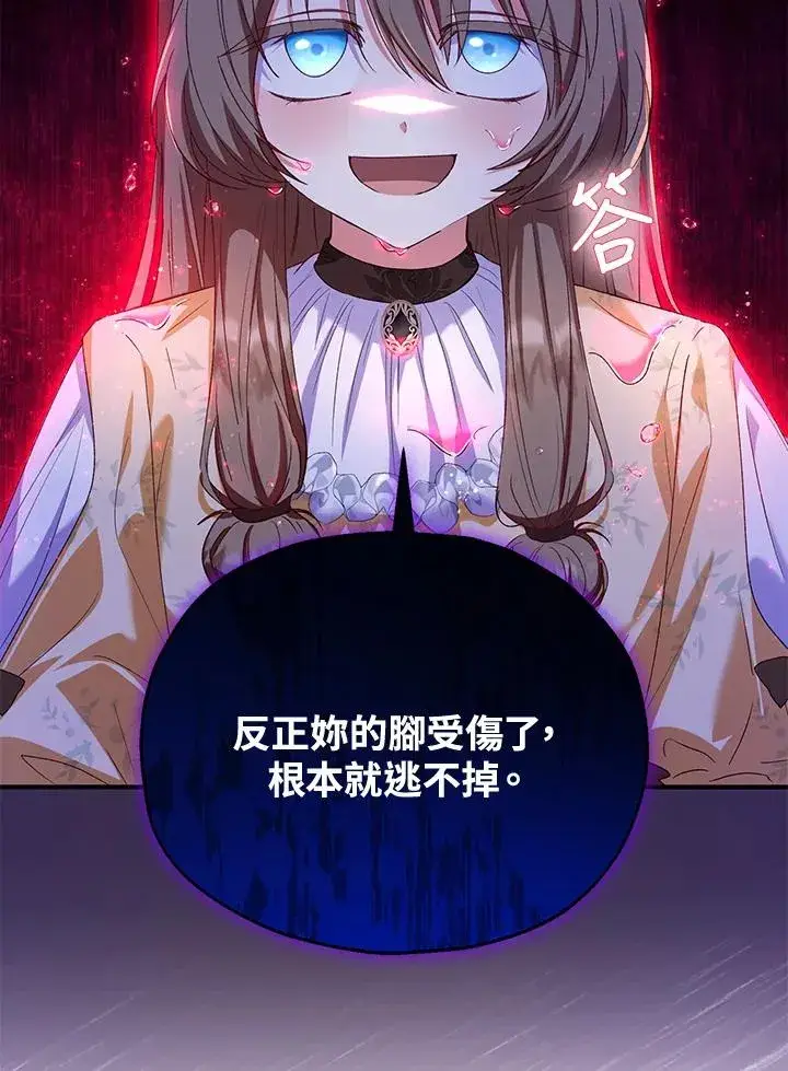 《收养的儿媳准备弃养了》第55话图80