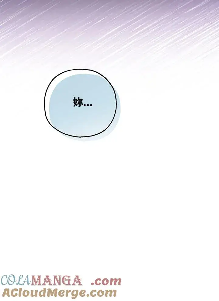 《收养的儿媳准备弃养了》第55话图81