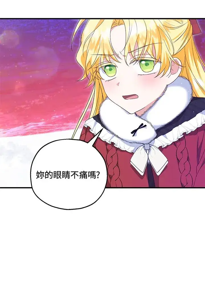 《收养的儿媳准备弃养了》第55话图82