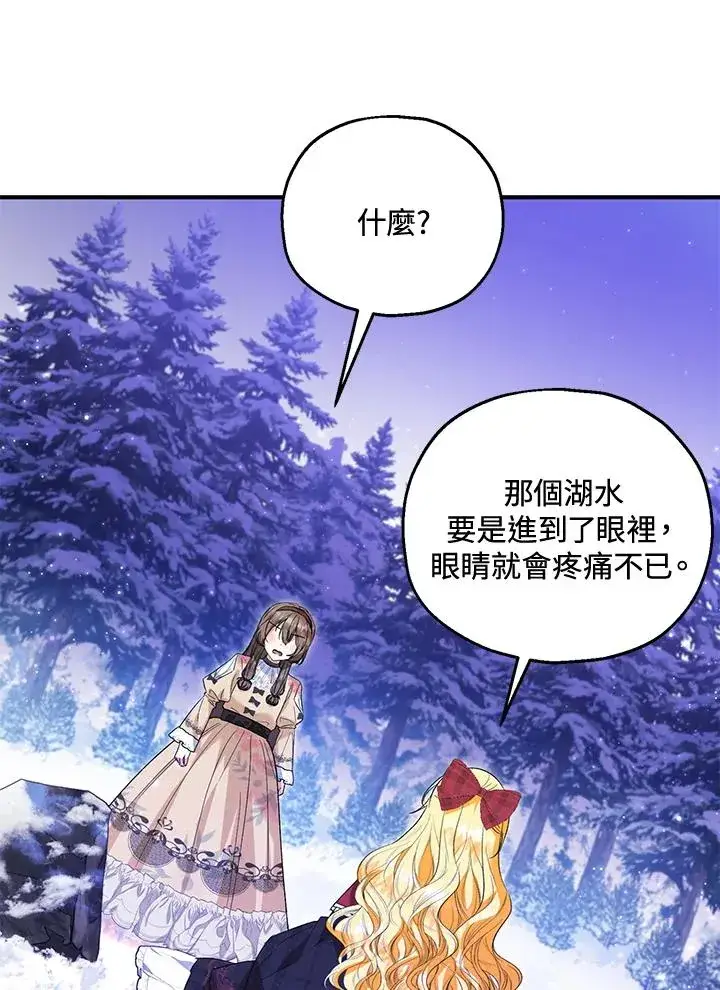 《收养的儿媳准备弃养了》第55话图83