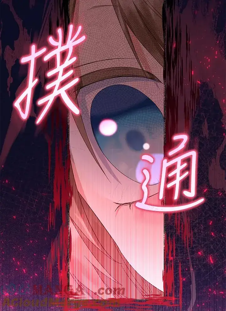 《收养的儿媳准备弃养了》第55话图85