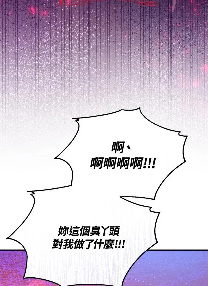 《收养的儿媳准备弃养了》第55话图86