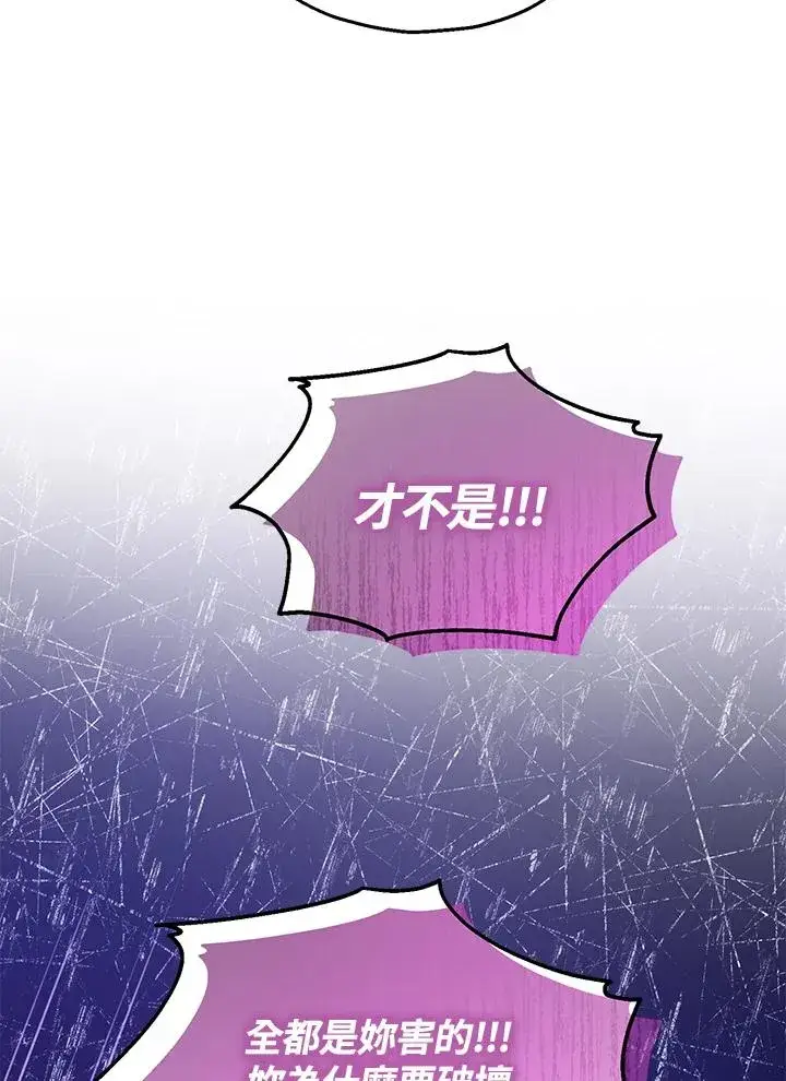《收养的儿媳准备弃养了》第55话图88