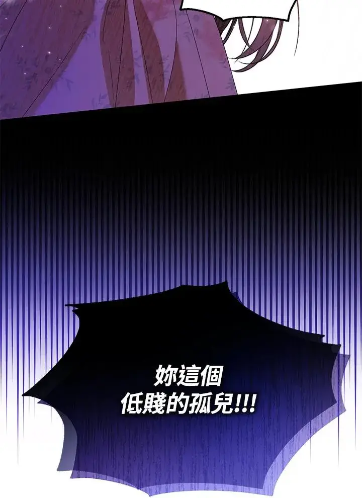 《收养的儿媳准备弃养了》第55话图90