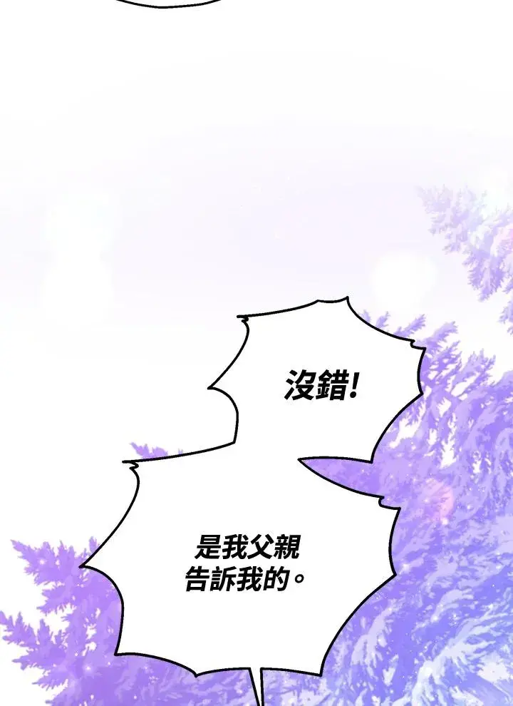 《收养的儿媳准备弃养了》第55话图92