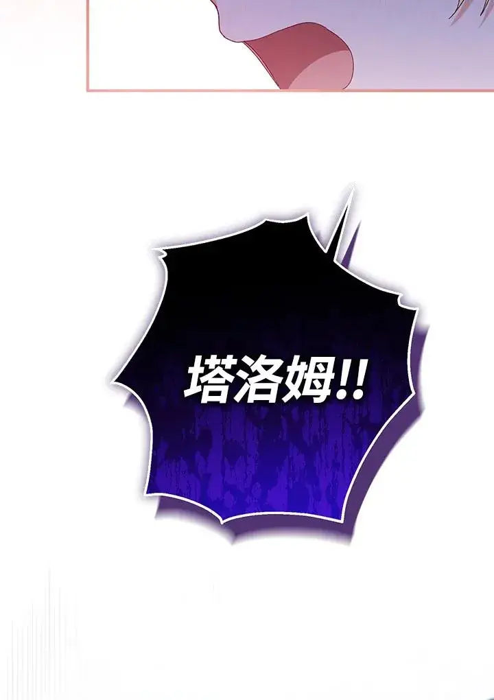 《收养的儿媳准备弃养了》第55话图96