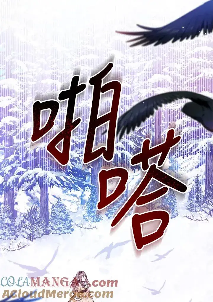 《收养的儿媳准备弃养了》第55话图97