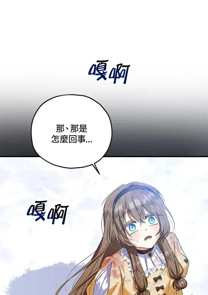 《收养的儿媳准备弃养了》第55话图99
