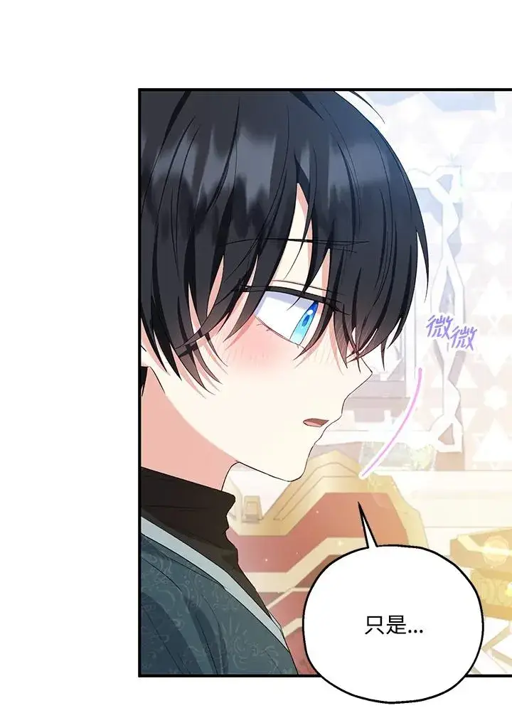 《收养的儿媳准备弃养了》第58话图10
