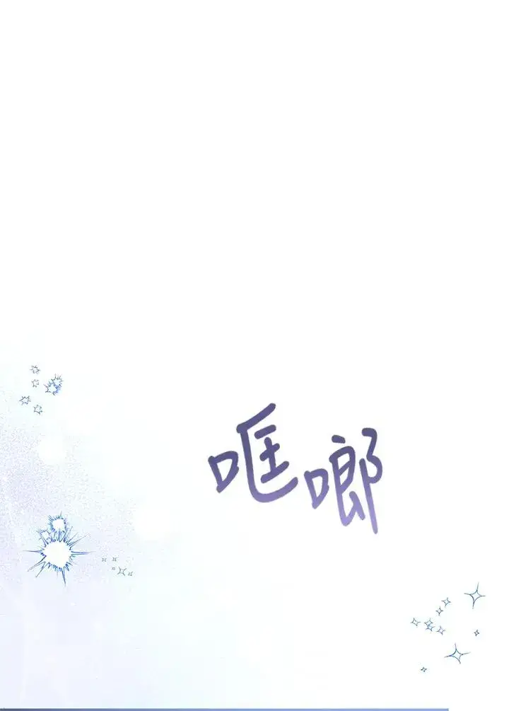 《收养的儿媳准备弃养了》第58话图100