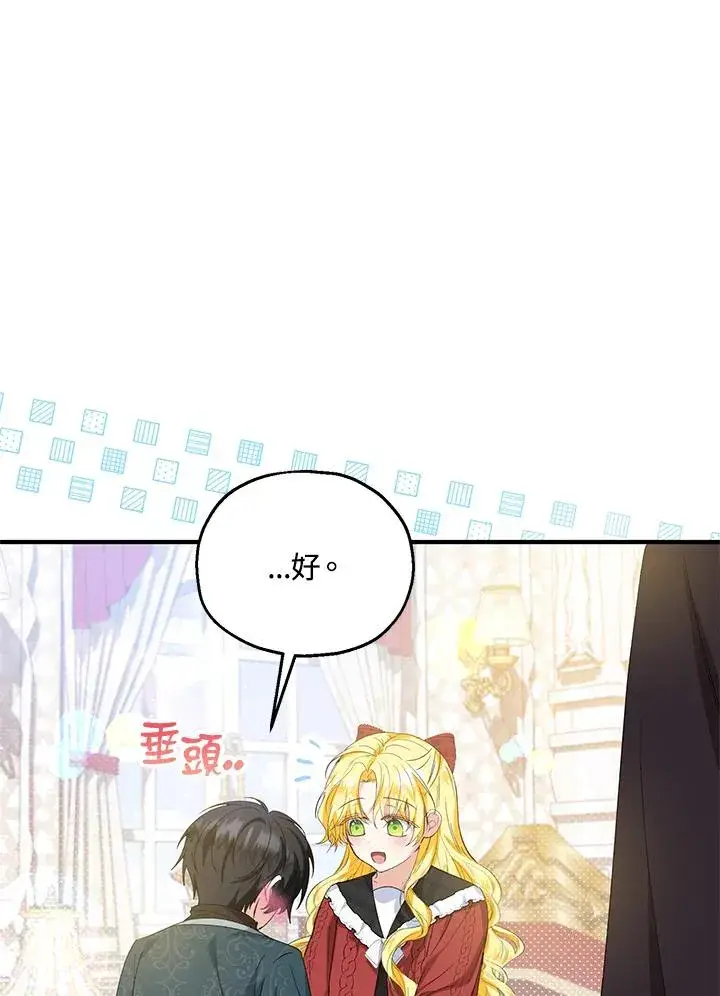 《收养的儿媳准备弃养了》第58话图11