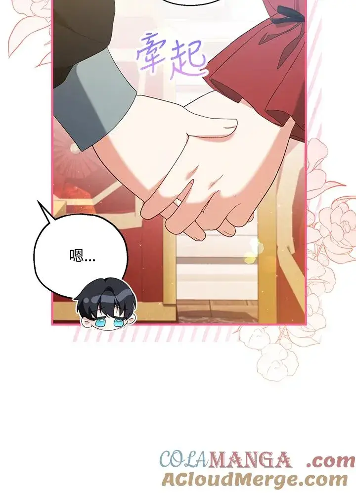 《收养的儿媳准备弃养了》第58话图13