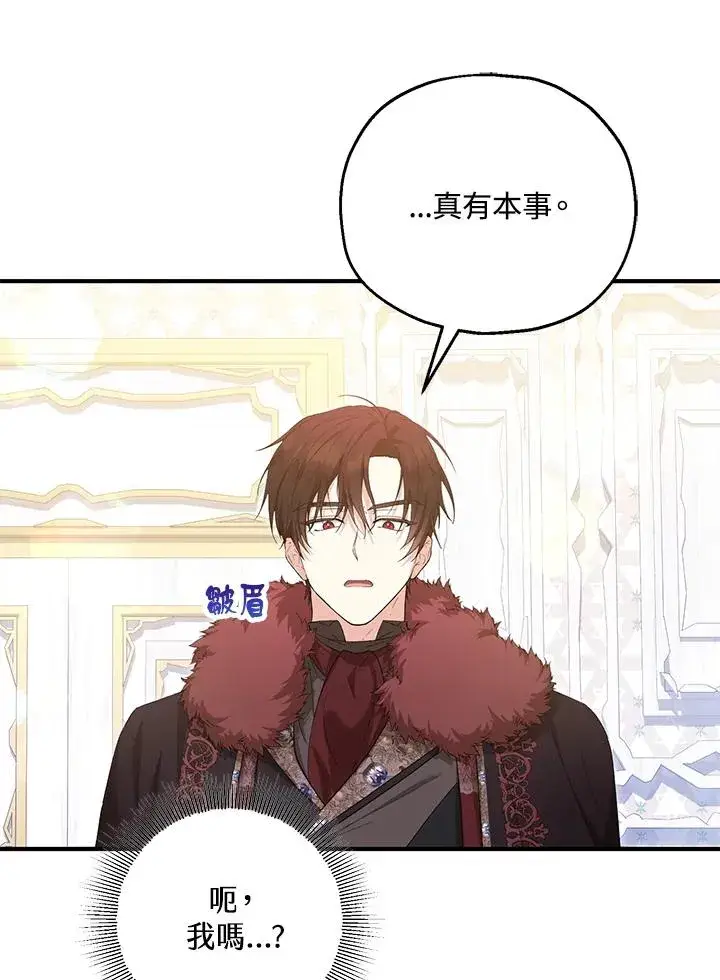 《收养的儿媳准备弃养了》第58话图14