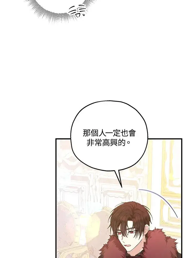 《收养的儿媳准备弃养了》第58话图15