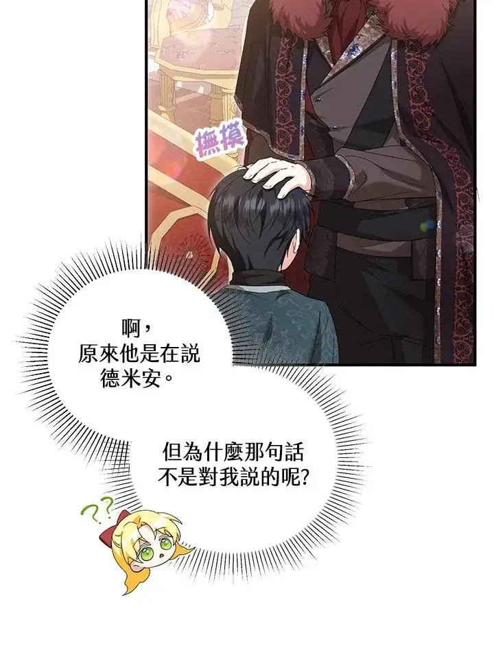 《收养的儿媳准备弃养了》第58话图16