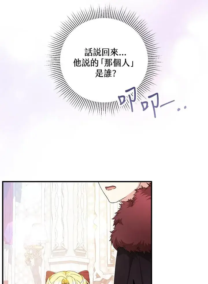 《收养的儿媳准备弃养了》第58话图18