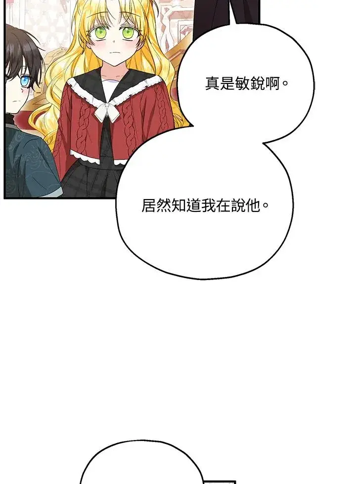 《收养的儿媳准备弃养了》第58话图19