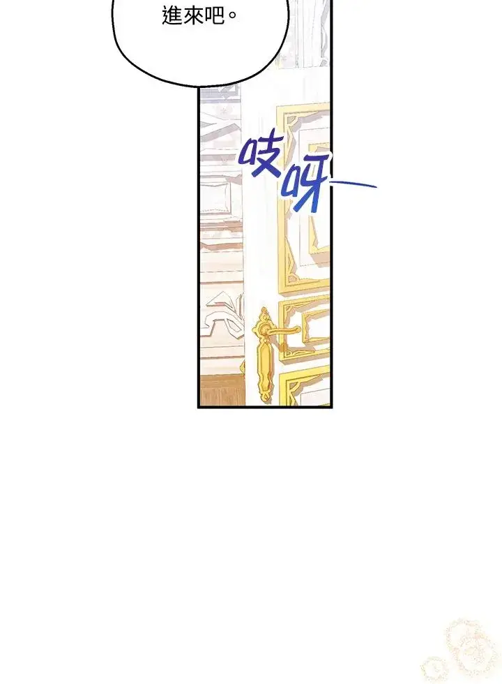 《收养的儿媳准备弃养了》第58话图20