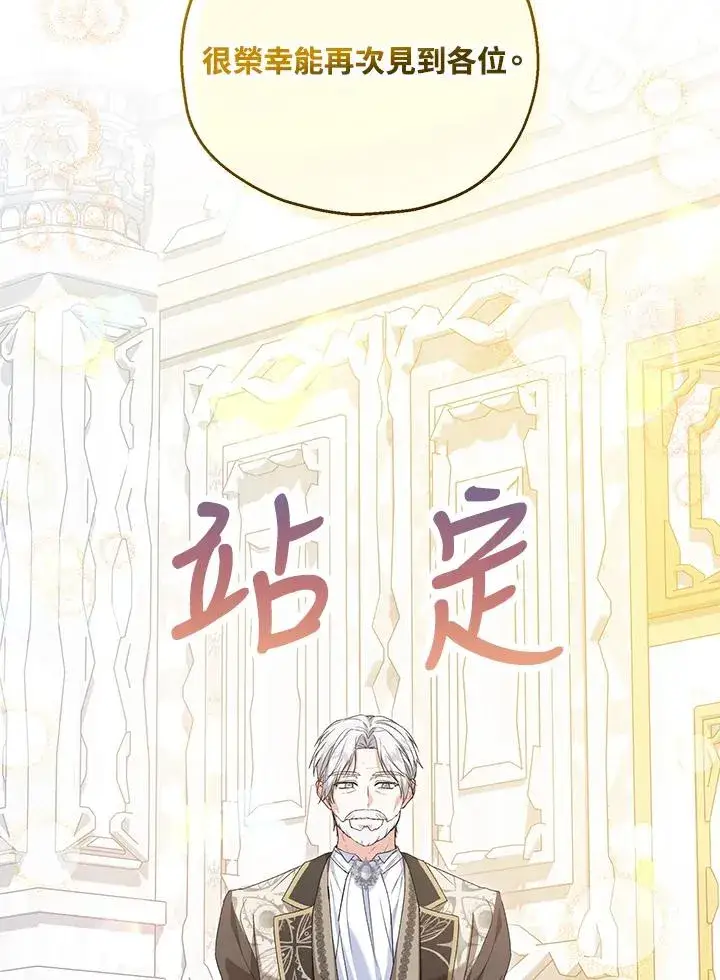 《收养的儿媳准备弃养了》第58话图22