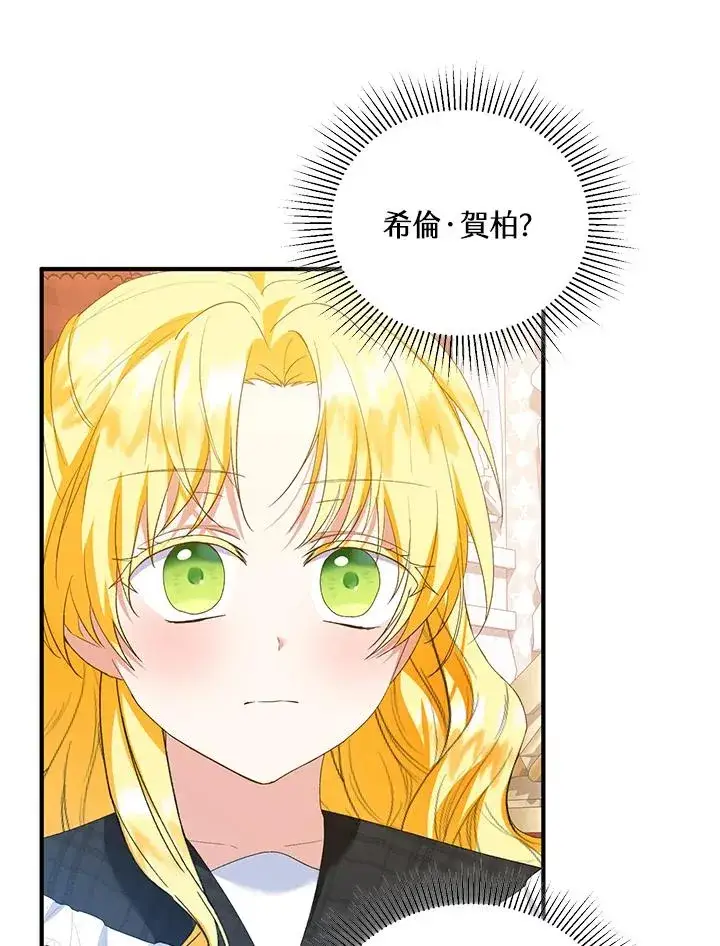 《收养的儿媳准备弃养了》第58话图26