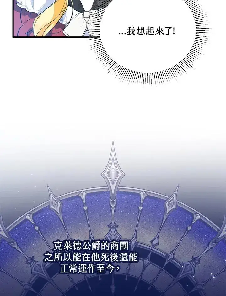 《收养的儿媳准备弃养了》第58话图27