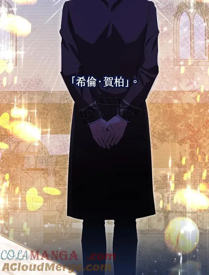 《收养的儿媳准备弃养了》第58话图29