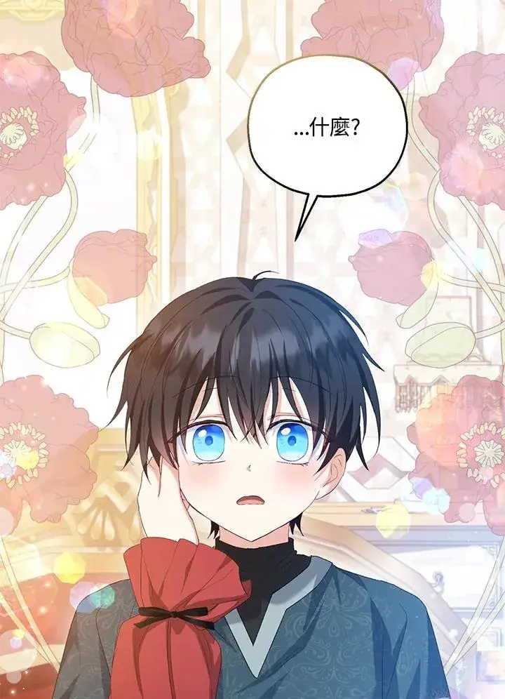 《收养的儿媳准备弃养了》第58话图3
