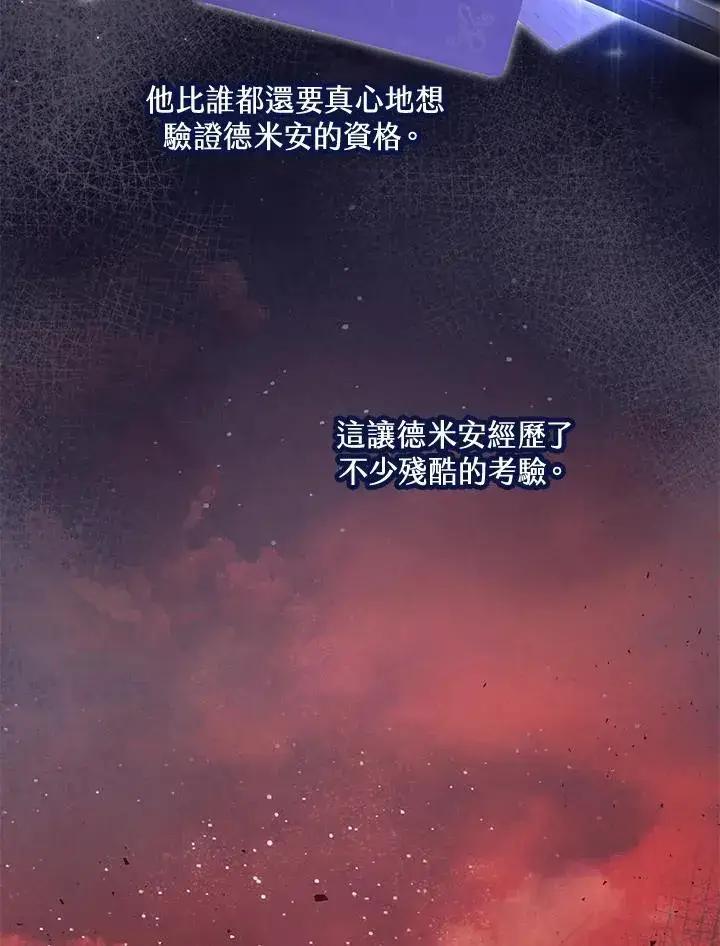 《收养的儿媳准备弃养了》第58话图31