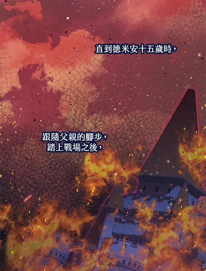 《收养的儿媳准备弃养了》第58话图32