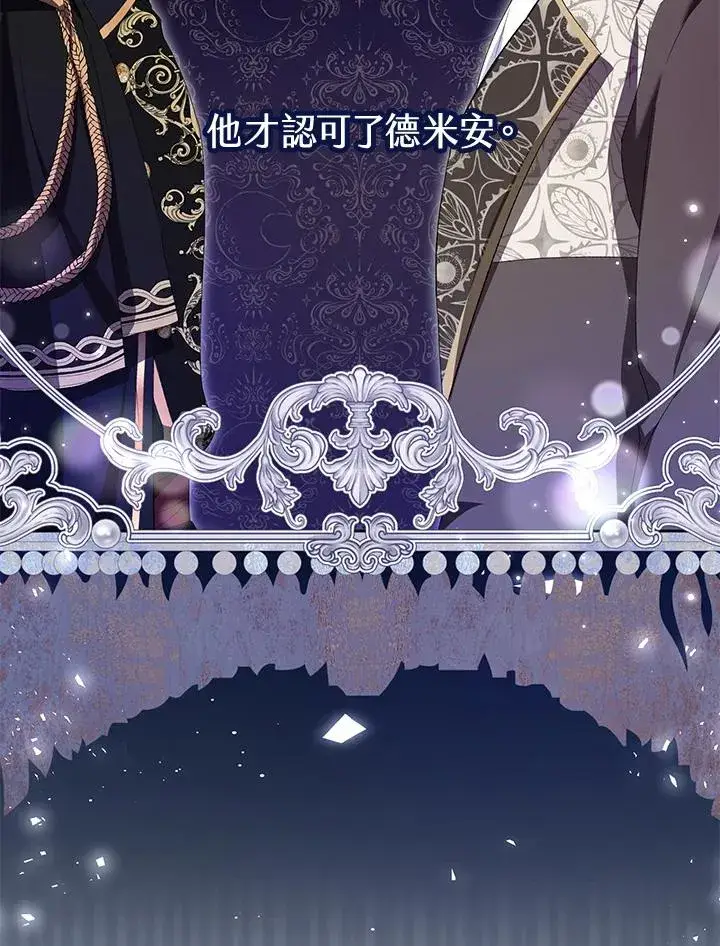 《收养的儿媳准备弃养了》第58话图34