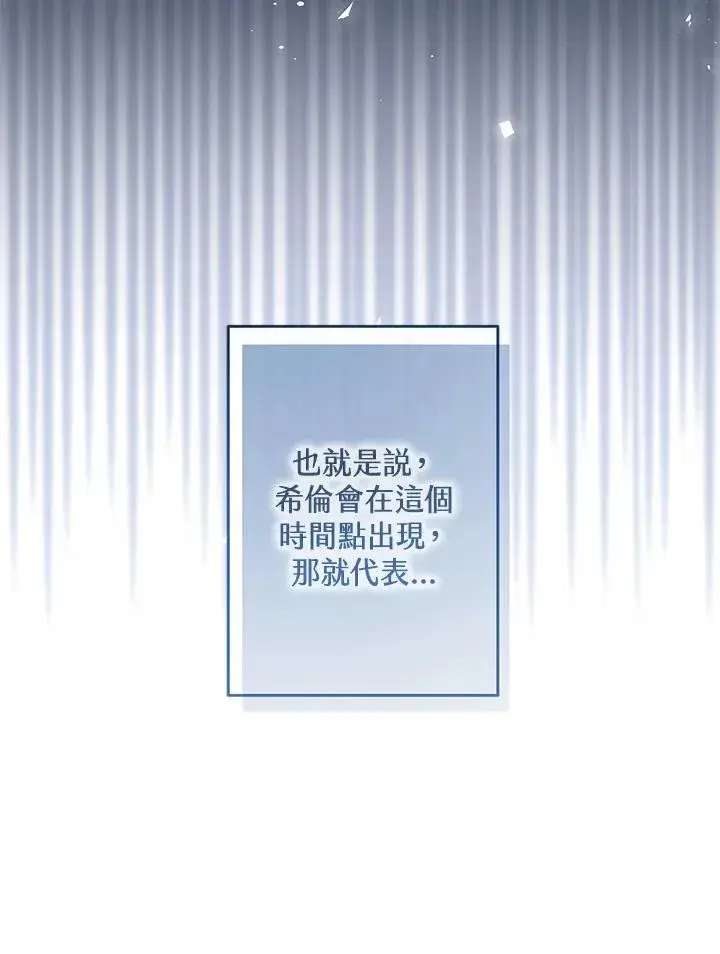 《收养的儿媳准备弃养了》第58话图35