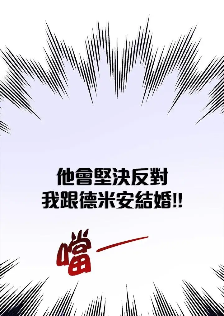 《收养的儿媳准备弃养了》第58话图36