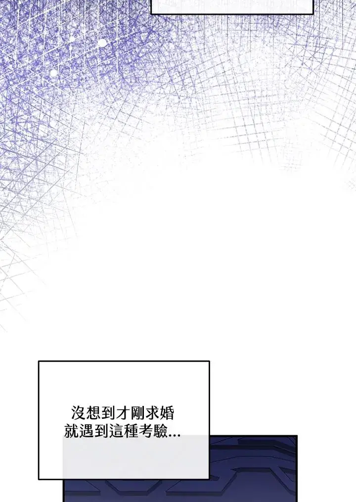 《收养的儿媳准备弃养了》第58话图38