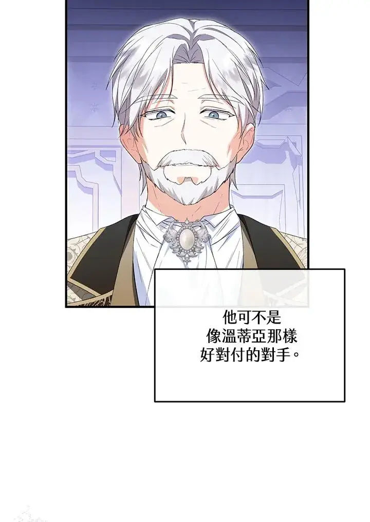 《收养的儿媳准备弃养了》第58话图39