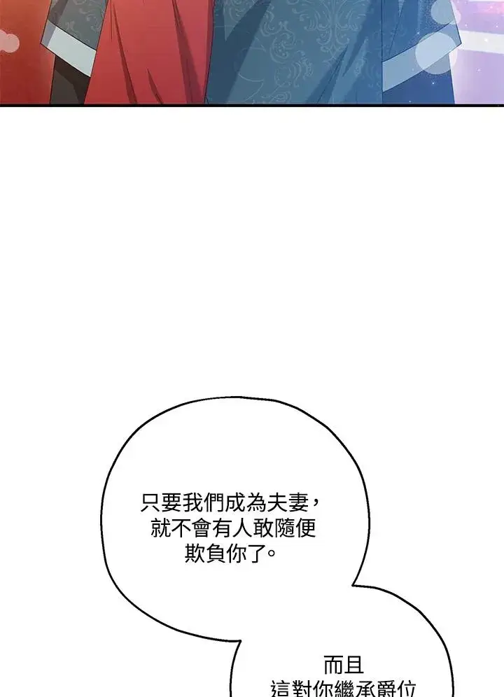 《收养的儿媳准备弃养了》第58话图4