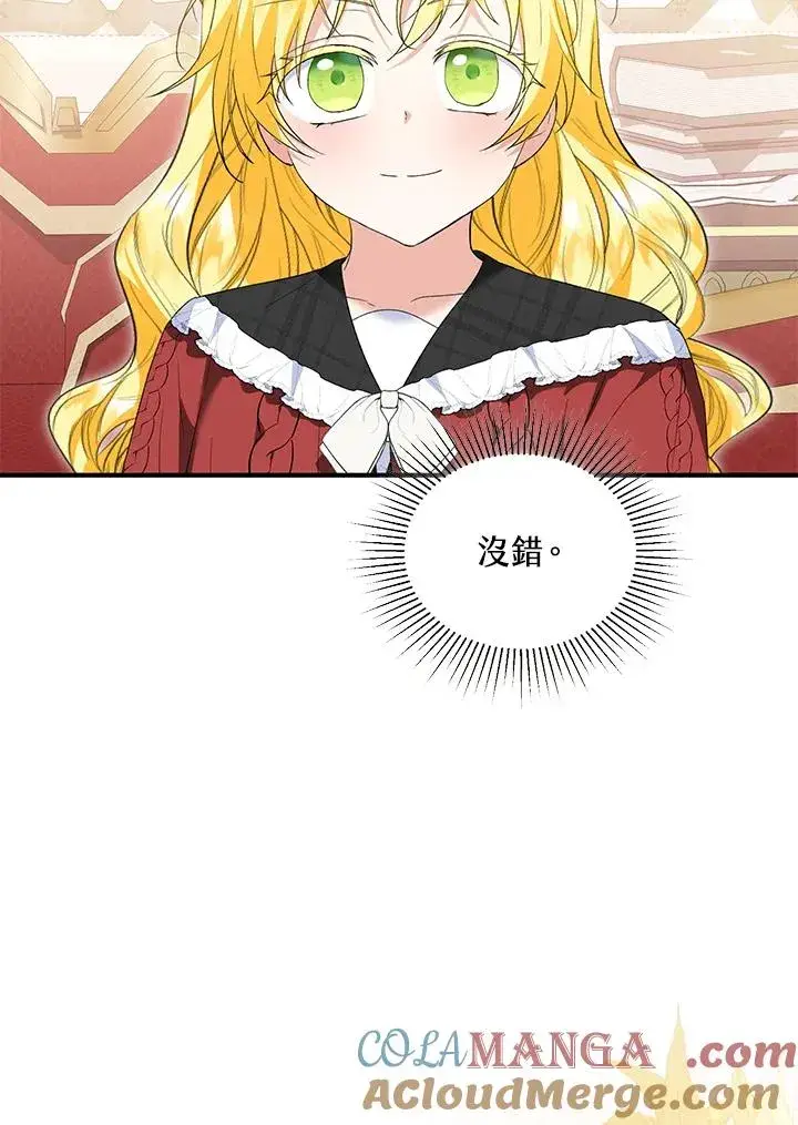 《收养的儿媳准备弃养了》第58话图41