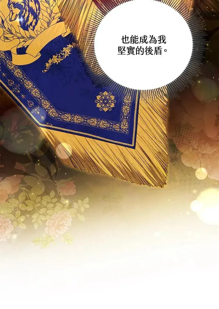 《收养的儿媳准备弃养了》第58话图43