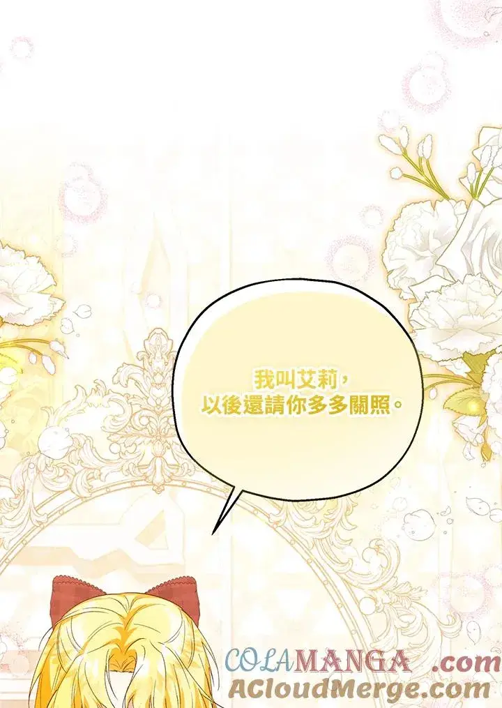 《收养的儿媳准备弃养了》第58话图45