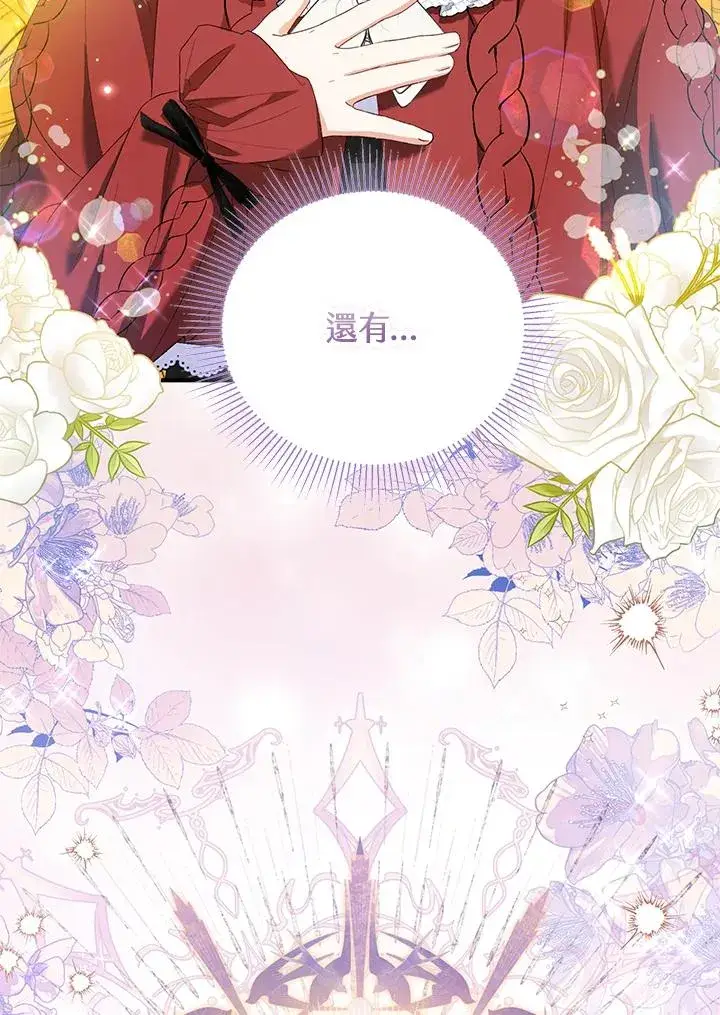 《收养的儿媳准备弃养了》第58话图48